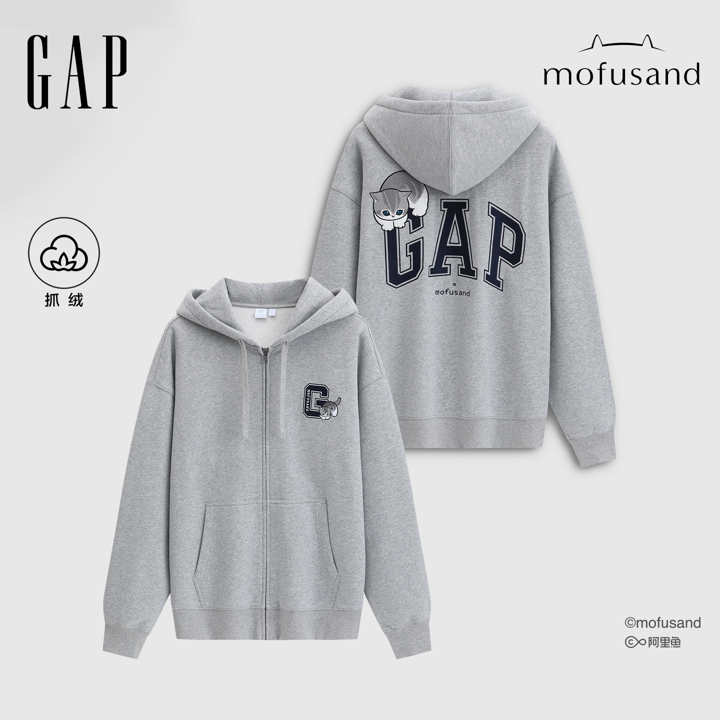 【mofusand 猫福珊迪联名】Gap男女2025秋冬抓绒连帽卫衣外套786802