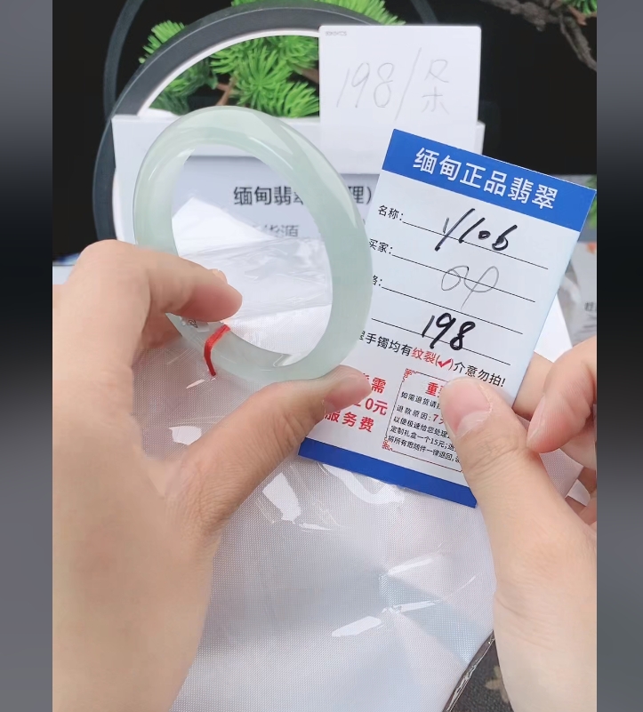Y106缅甸翡翠手镯处理198/条【一物一证】实物以直播间为准