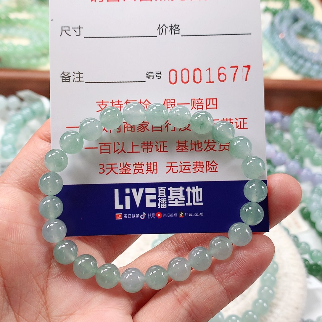 翡翠手链未镶嵌卡7.2 。1677