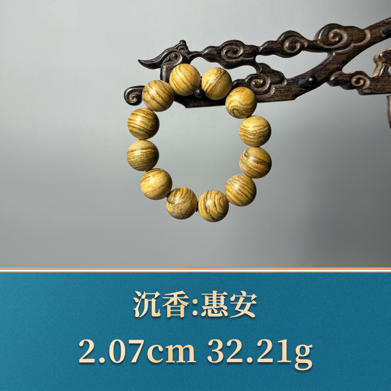 三福（红木）51477 惠安 沉香