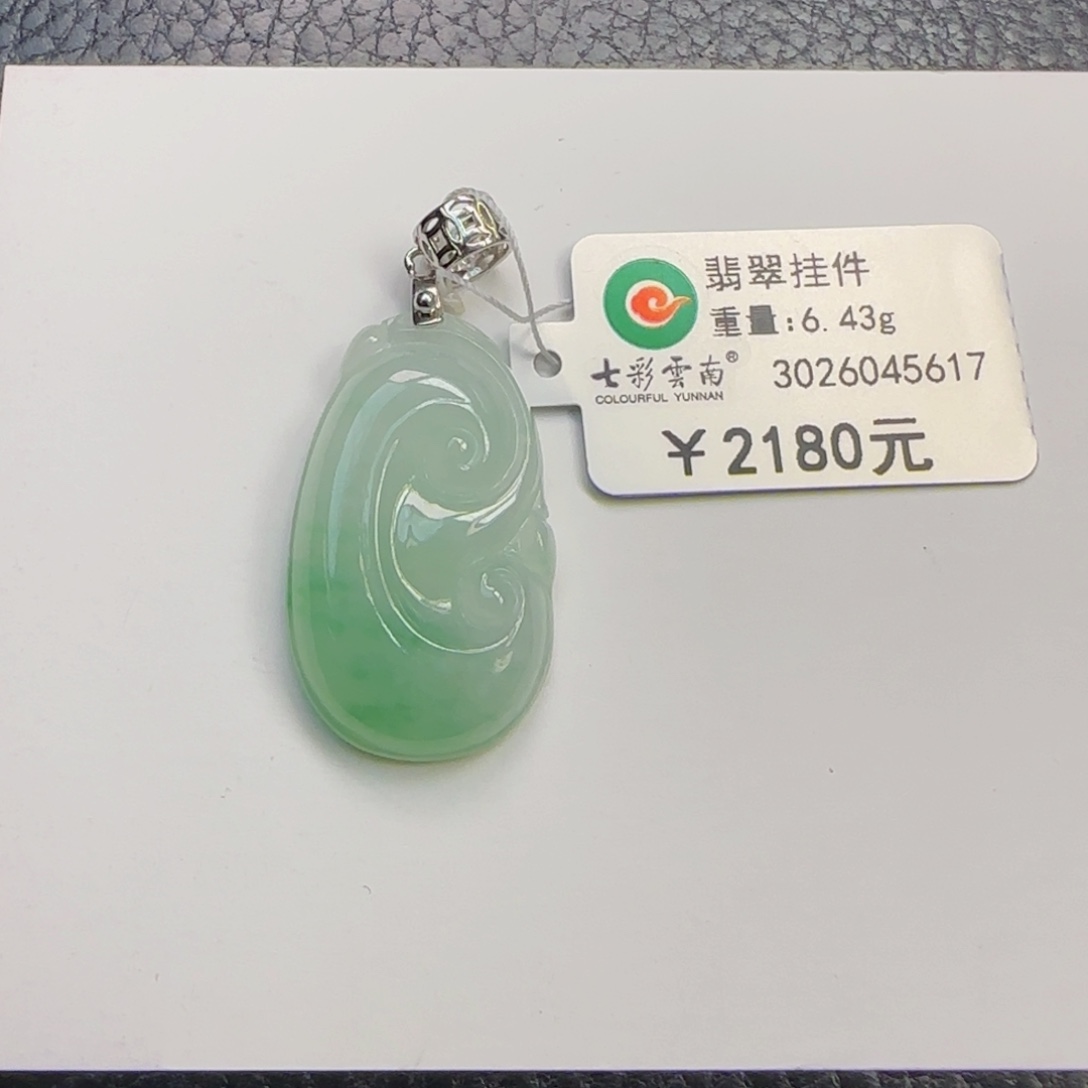 翡翠颈饰未镶嵌冰绿如意送扣头