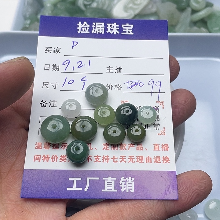 散珠翡翠天然缅甸翡翠吊坠