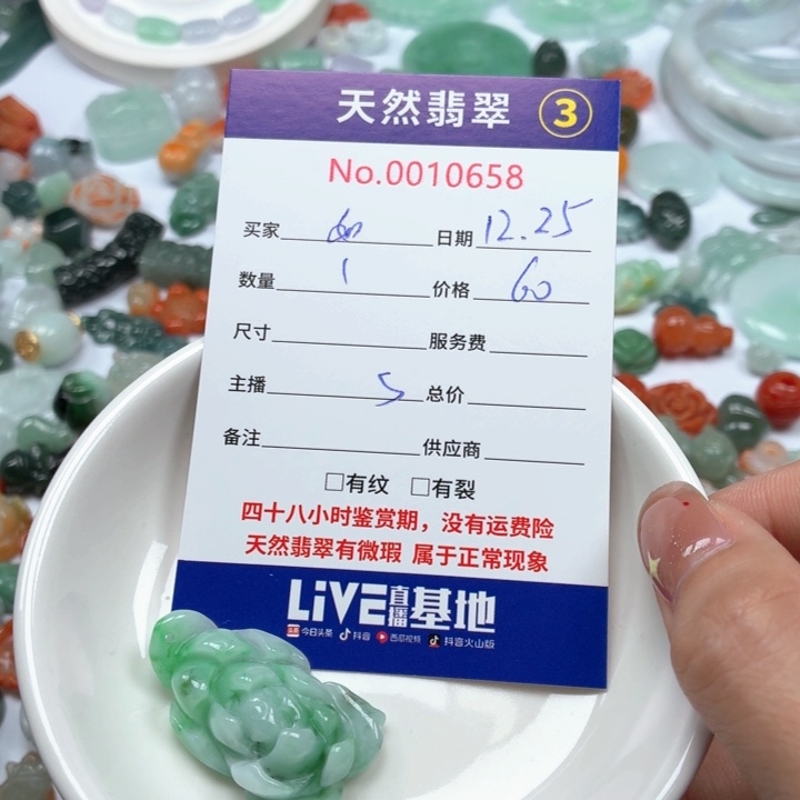 如***幻翡翠未镶嵌挂件tt