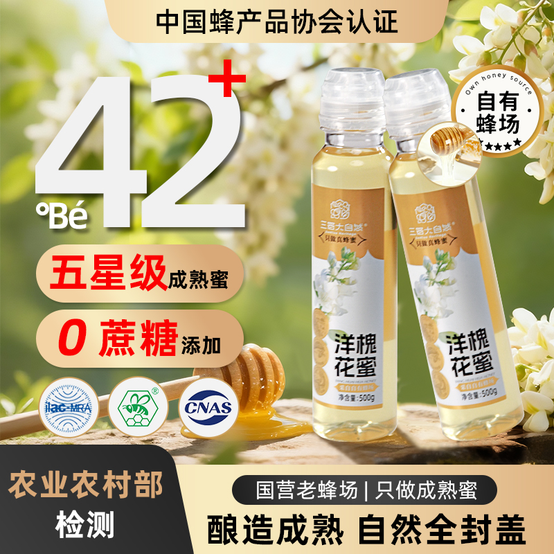 【农业部权威检测】海关认证五星蜜中国人保承保产品蜂蜜纯蜂蜜