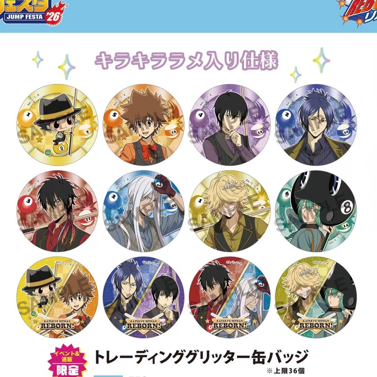 【家庭教师】台球涩谷 襁褓 匣兵器 战斗 打雪仗合集(默认代拆)