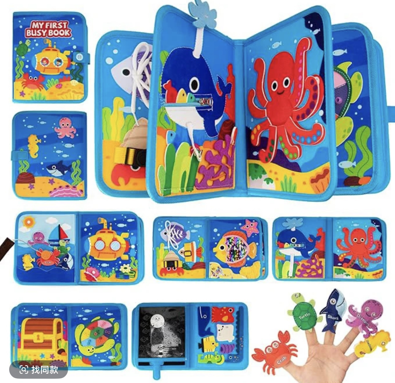 新款海洋世界立体卡通毛毡布书益智早教学习安静书