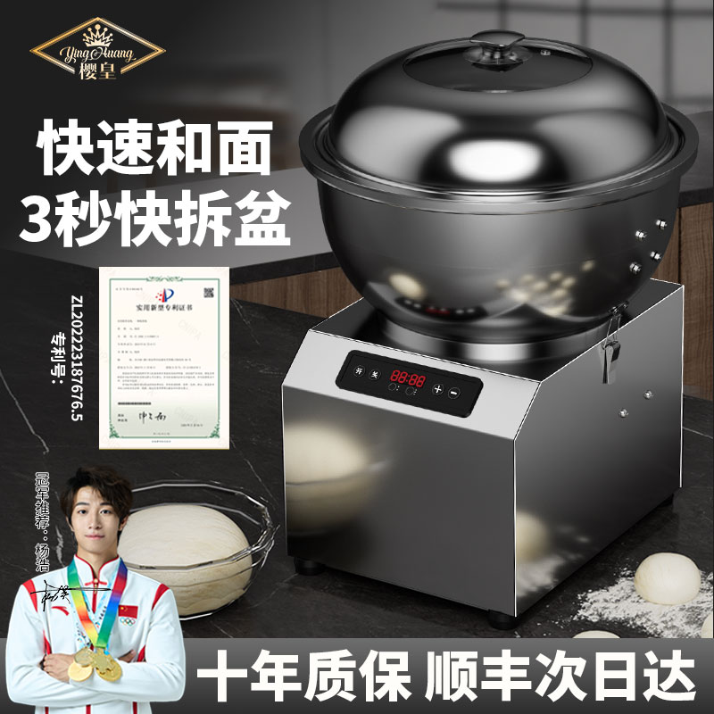 樱皇和面机商用全自动盆式多功能搅拌馅5 8 15公斤揉面机家用小型