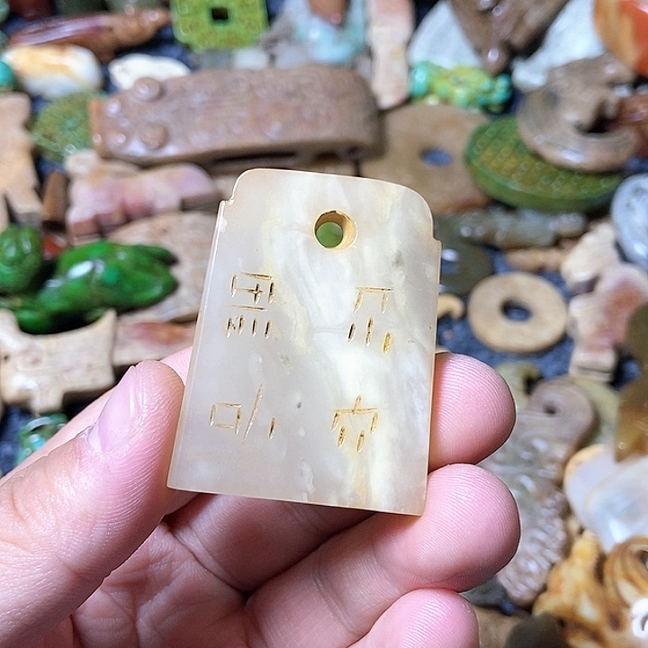 和田玉未镶嵌颈饰175