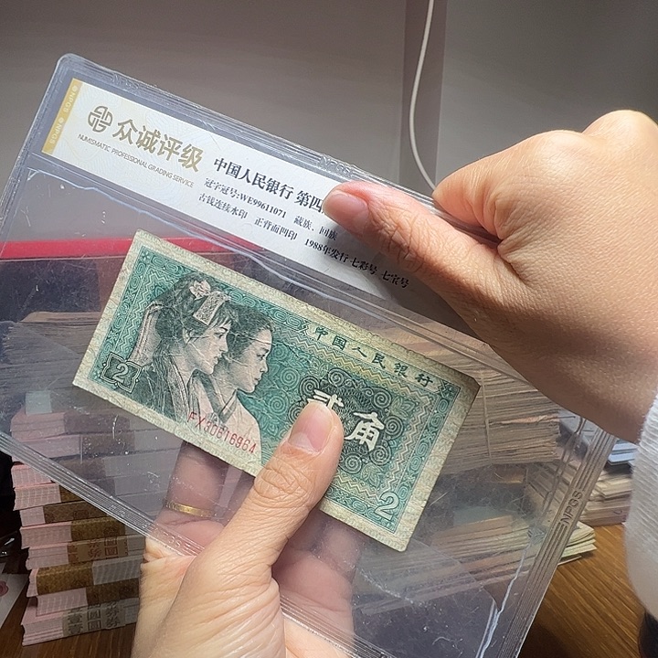 退市人民币一张如图