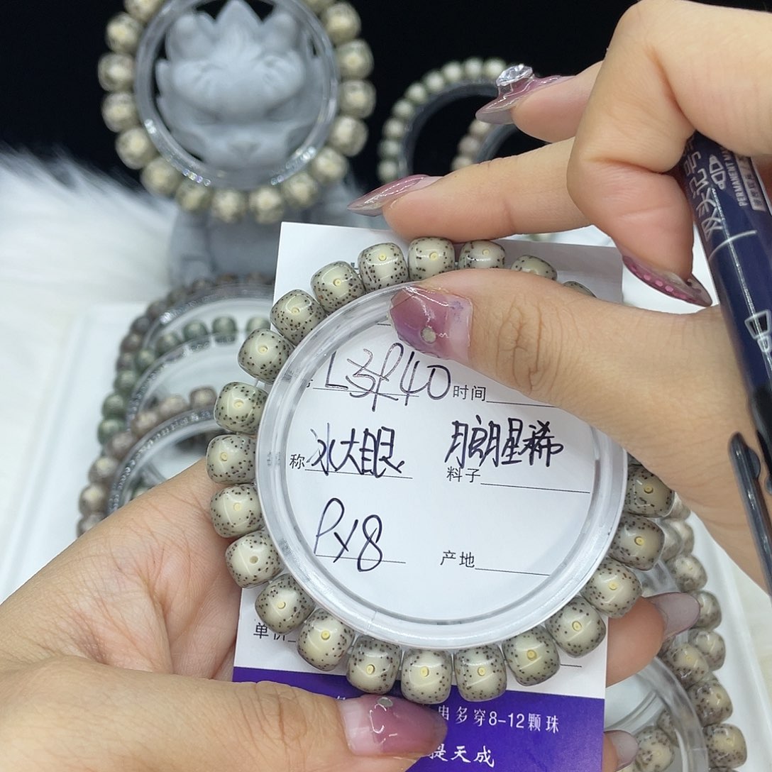 星月菩提吊坠L40绿冰大眼9