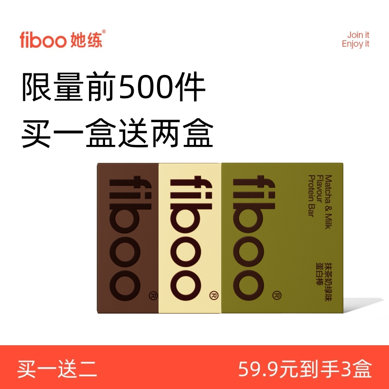 【特惠】fiboo她练蛋白棒营养饱腹代餐自律零食解馋抗饿低卡dbA