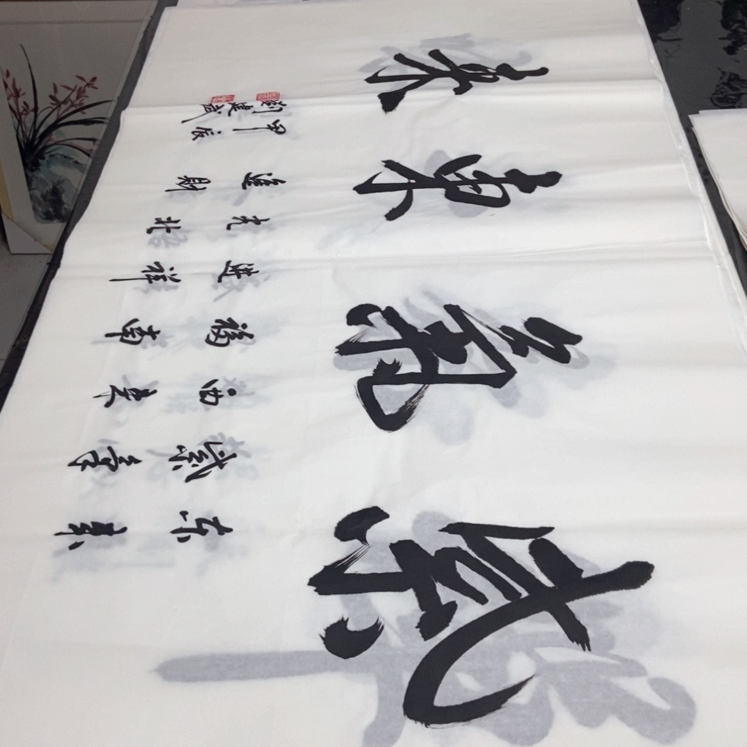 书法老师精品书法