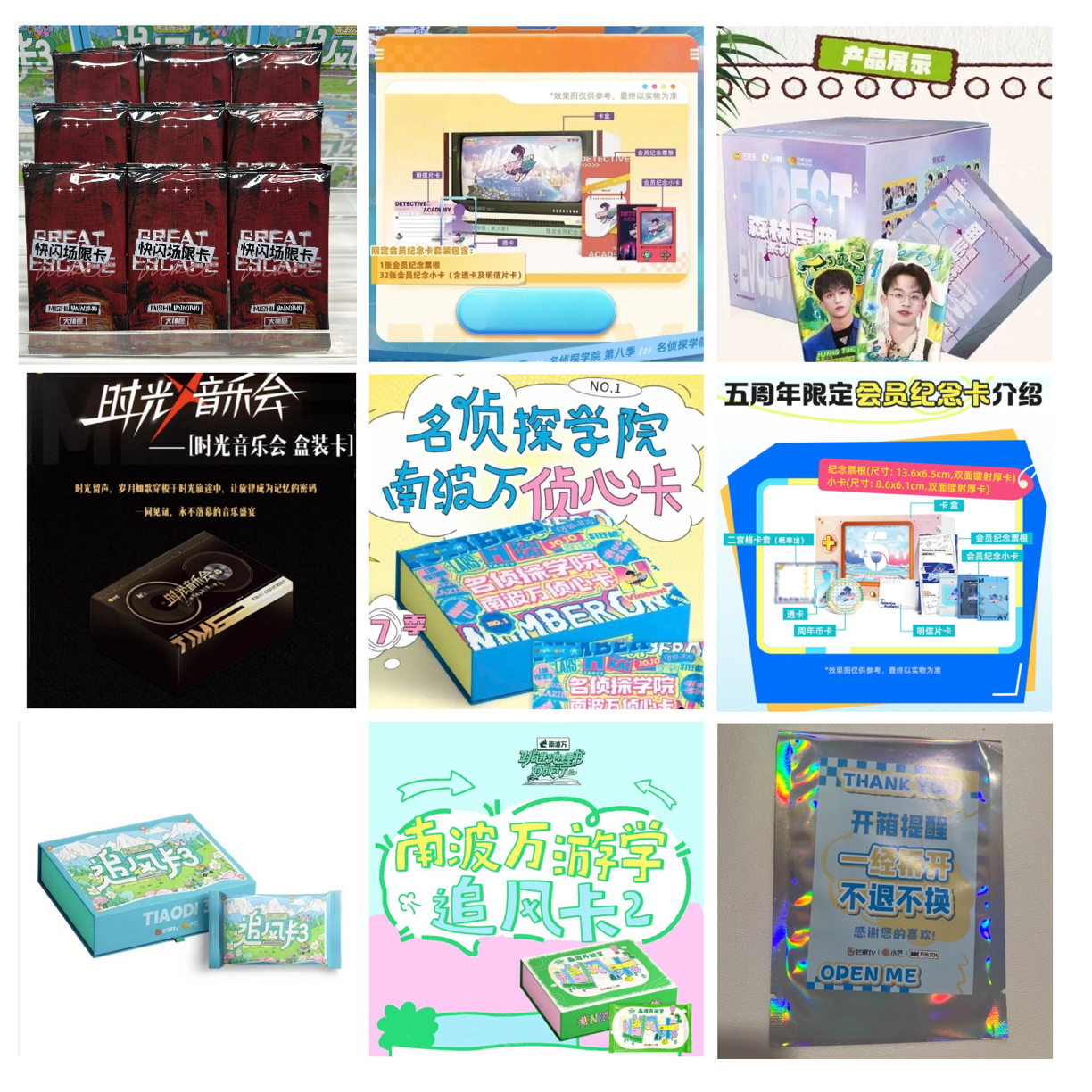 【羊羔专属】十二番赏院人撕拉刺官卡！（默认代拆）