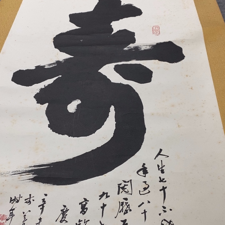 赵***强字画字画画画画画画画