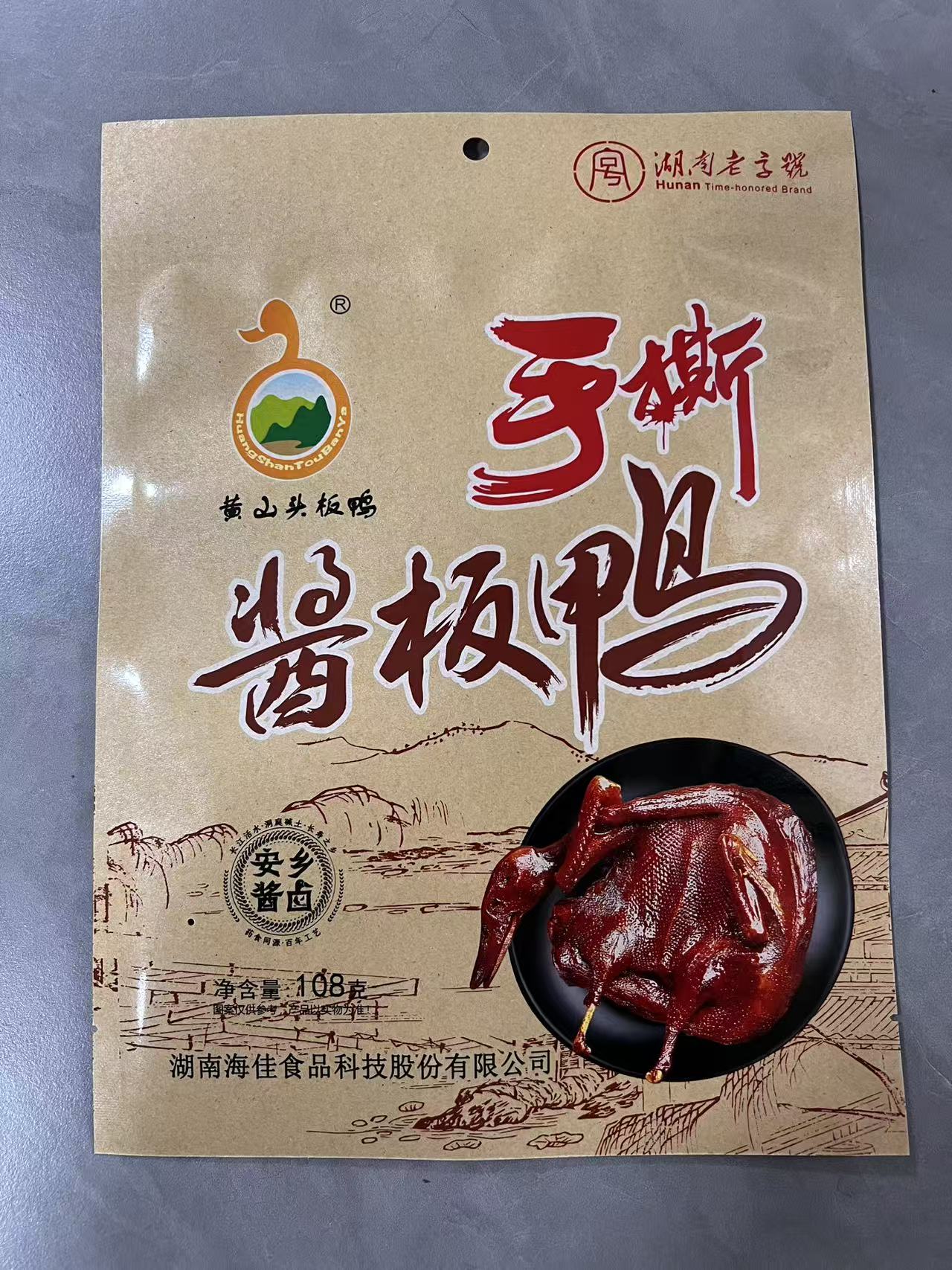 湖南常德手撕碎碎鸭