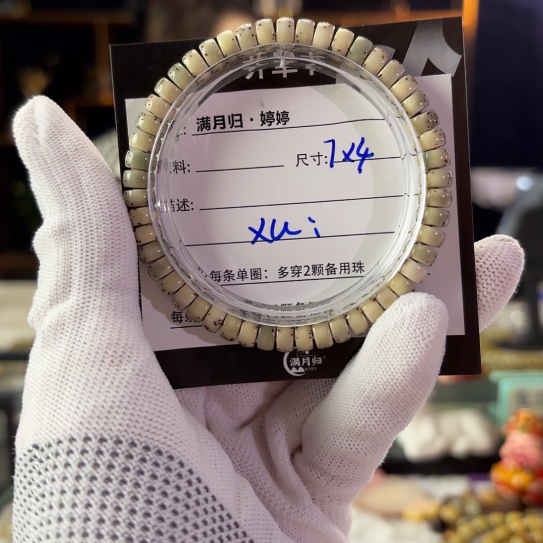 M***u星月菩提吊坠星月