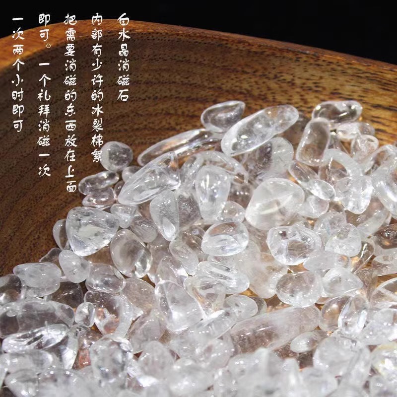 【茉咔咔家】天然白水晶消磁石碎石白水晶 100G