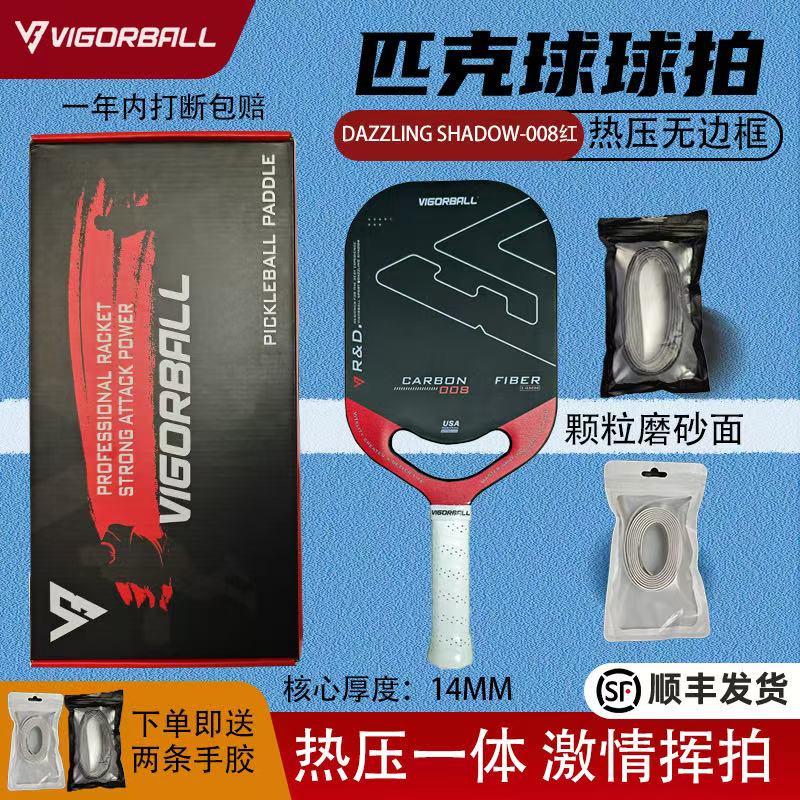 碳纤维T700模具热压一体无边框橙黑14 Pickleball paddle匹克球拍