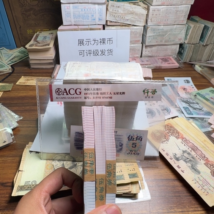 四版币8005金腰带一刀100张连号