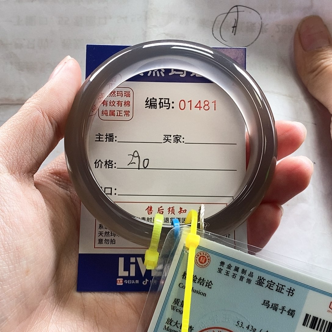 玛瑙/玉髓手镯未镶嵌嘟*1