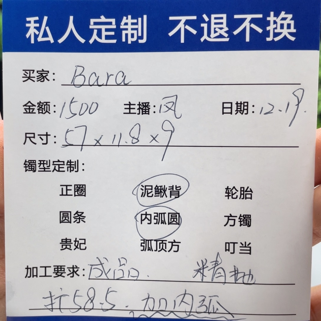 B****非金属缅甸源头定制手镯26