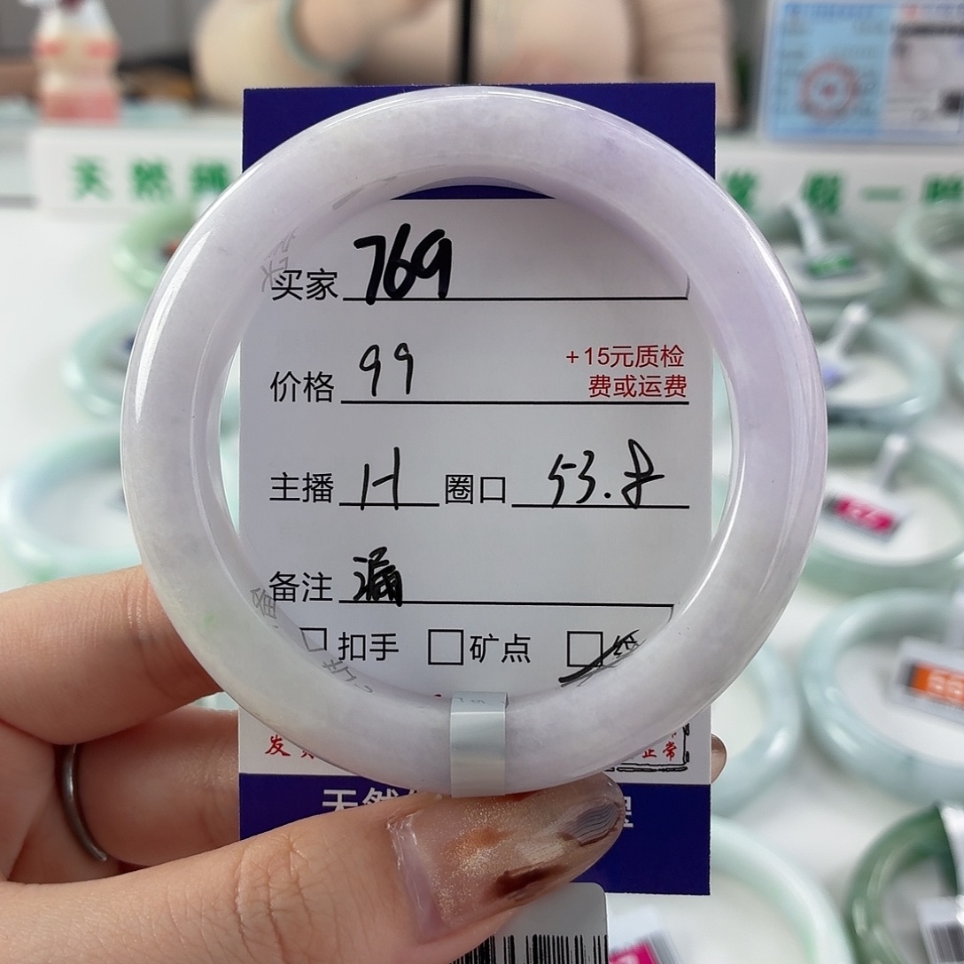 翡翠未镶嵌手镯53.8