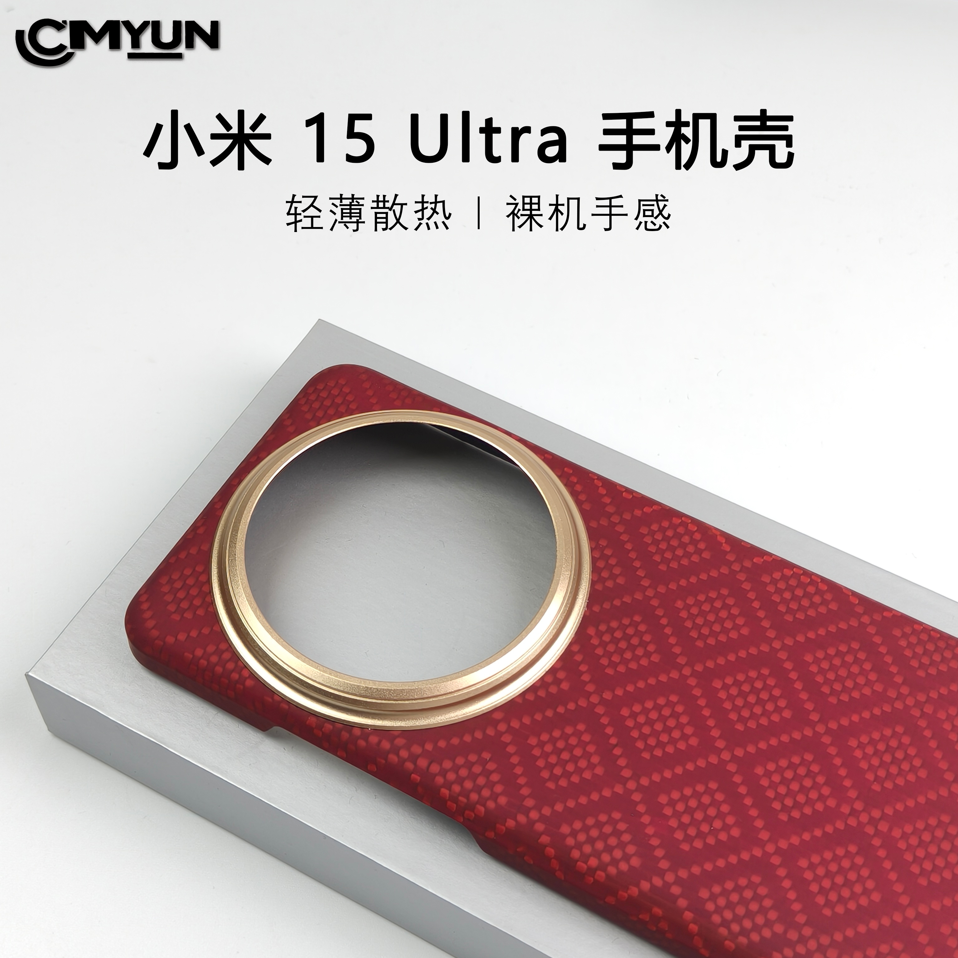 适用小米15Ultra凯夫拉手机壳轻薄磁吸碳芳纶纤维编织商务保护套