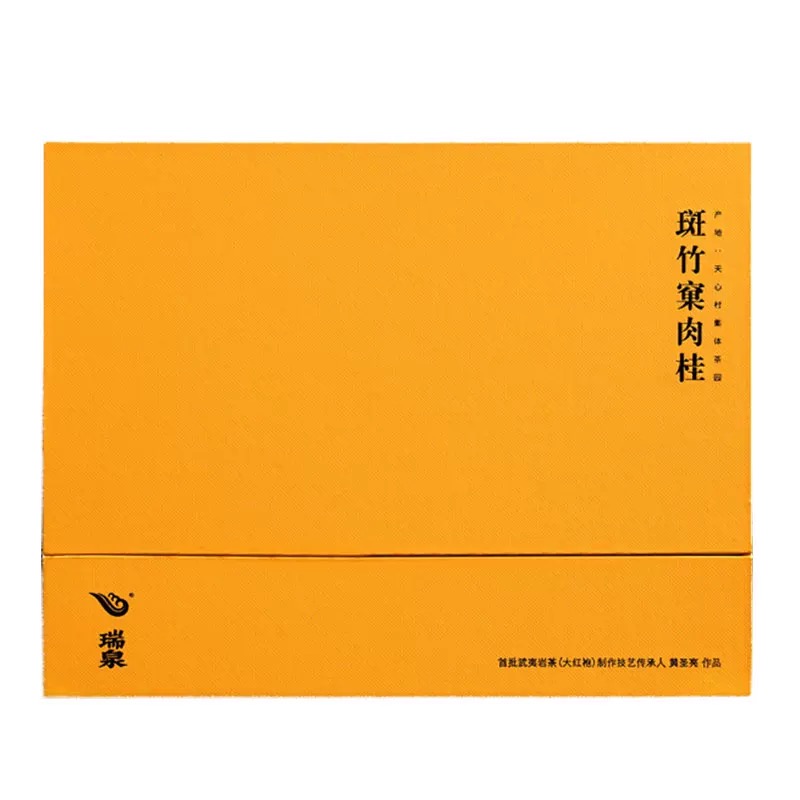 RQ斑竹窠肉桂礼盒装（三品鉴三泡） 一线品牌高端热门大爆款