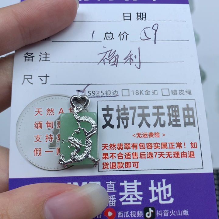 翡翠未镶嵌颈饰天然