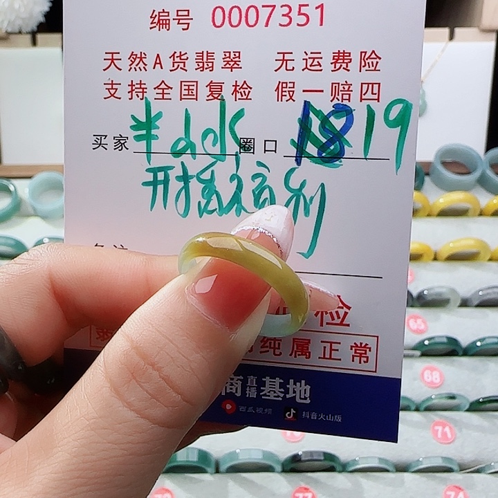 未镶嵌戒指翡翠戒指