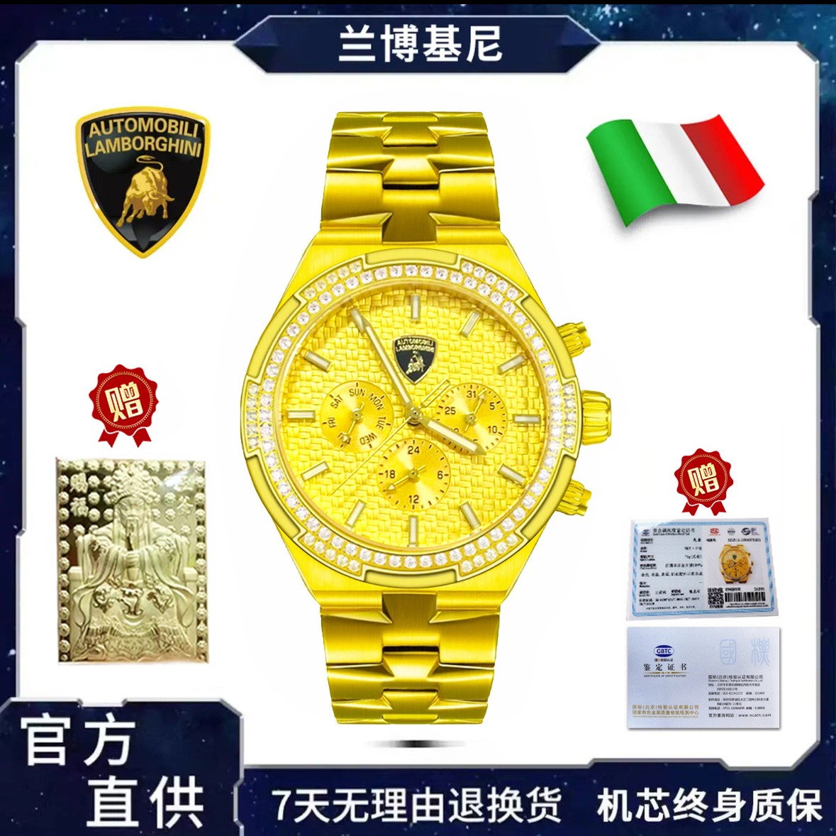 兰博基尼联名系列【纵横四海】足金999多功能自动机械手表 钱 五爷