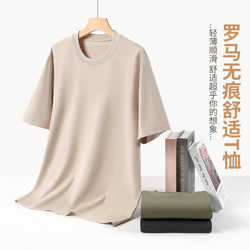 2025新款夏季圆领纯色打底衫短袖商务情侣防蚊短袖T恤无痕8355