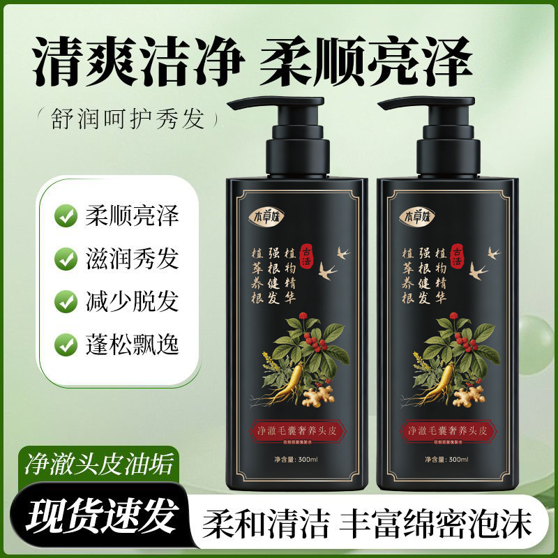 【买1送1】防·脱固发加强版-净澈奢养护发固发洗发露lt-01