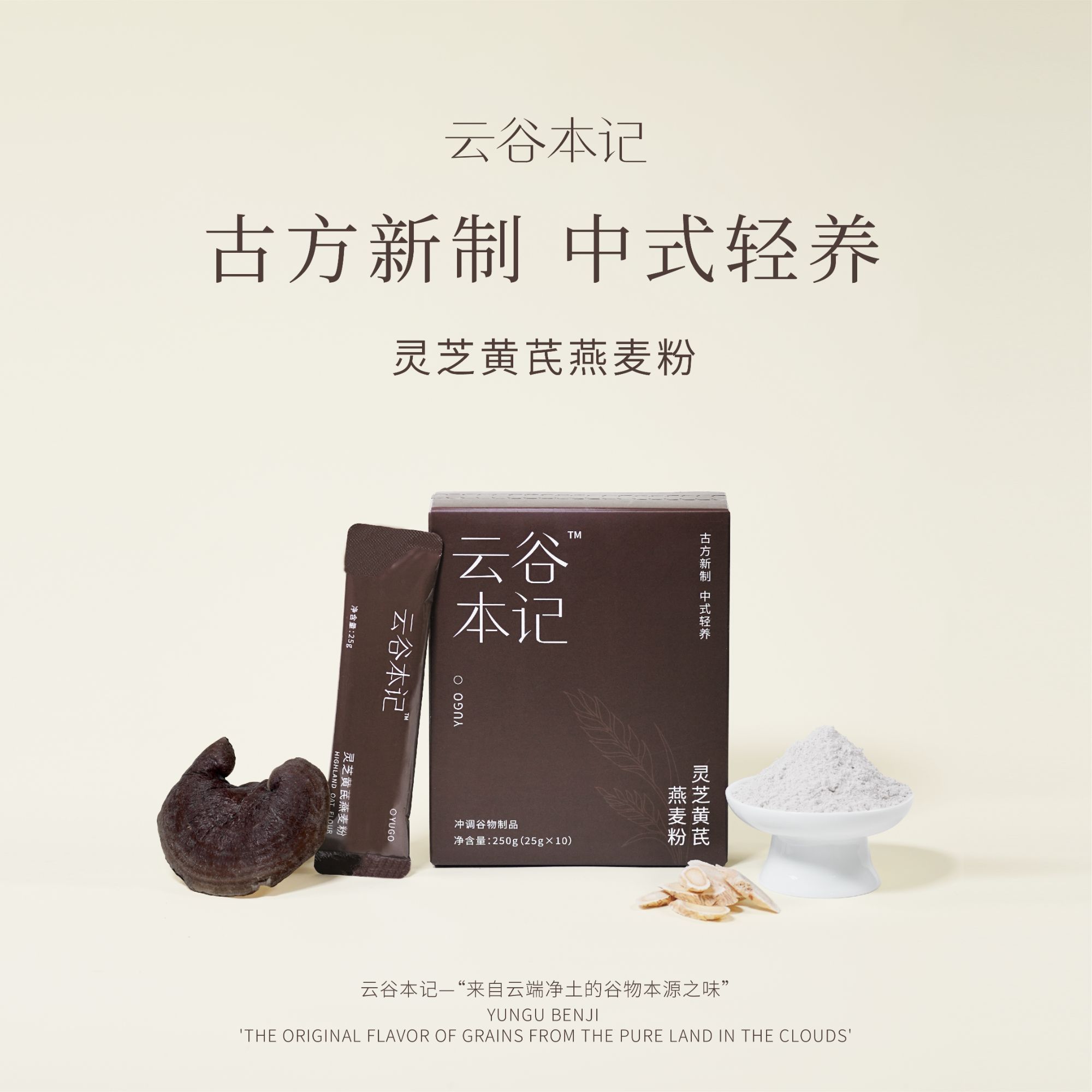 云谷本记代餐燕麦粉搭配