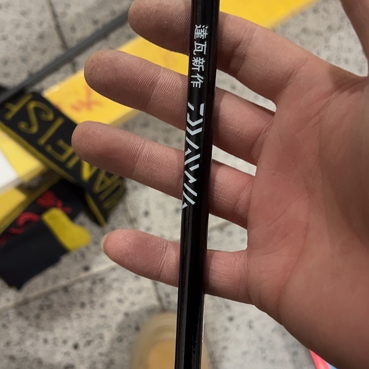 直柄路亚杆发一根送小礼品