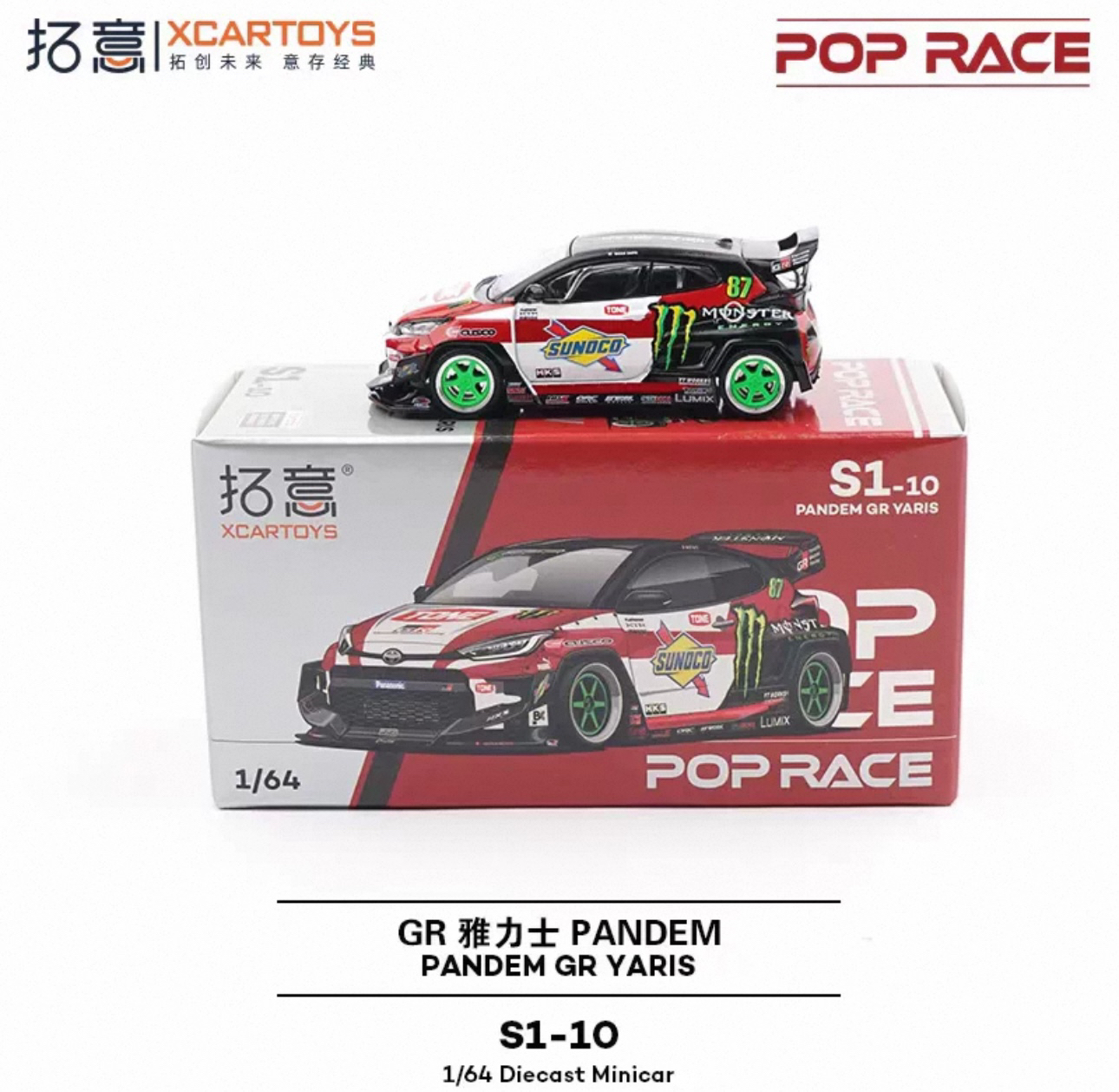 拓意POPRACE 1/64合金汽车模型玩具 GR 雅力士 PANDEM-齐藤太吾