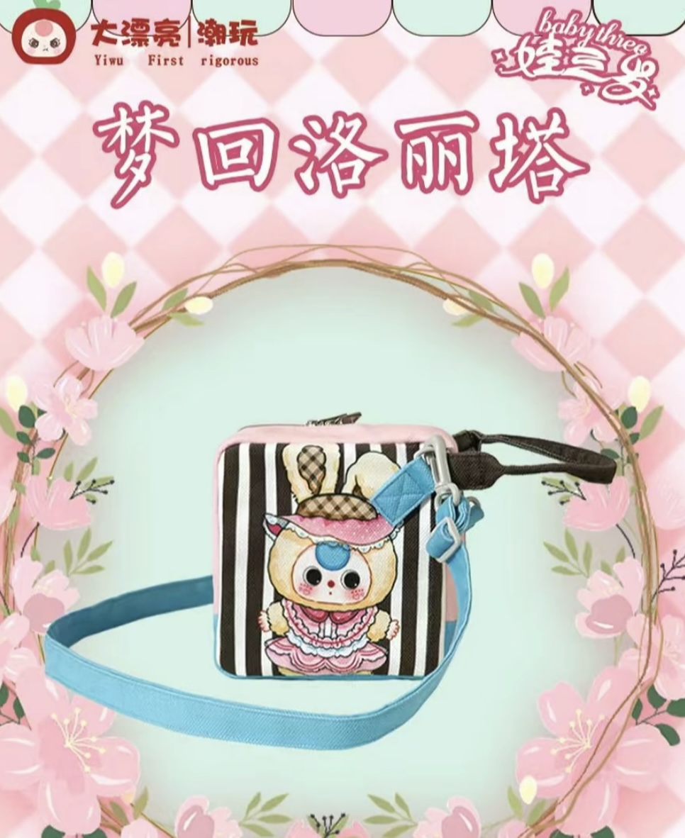 娃三岁梦回洛丽塔帆布质地骰子包包盲盒