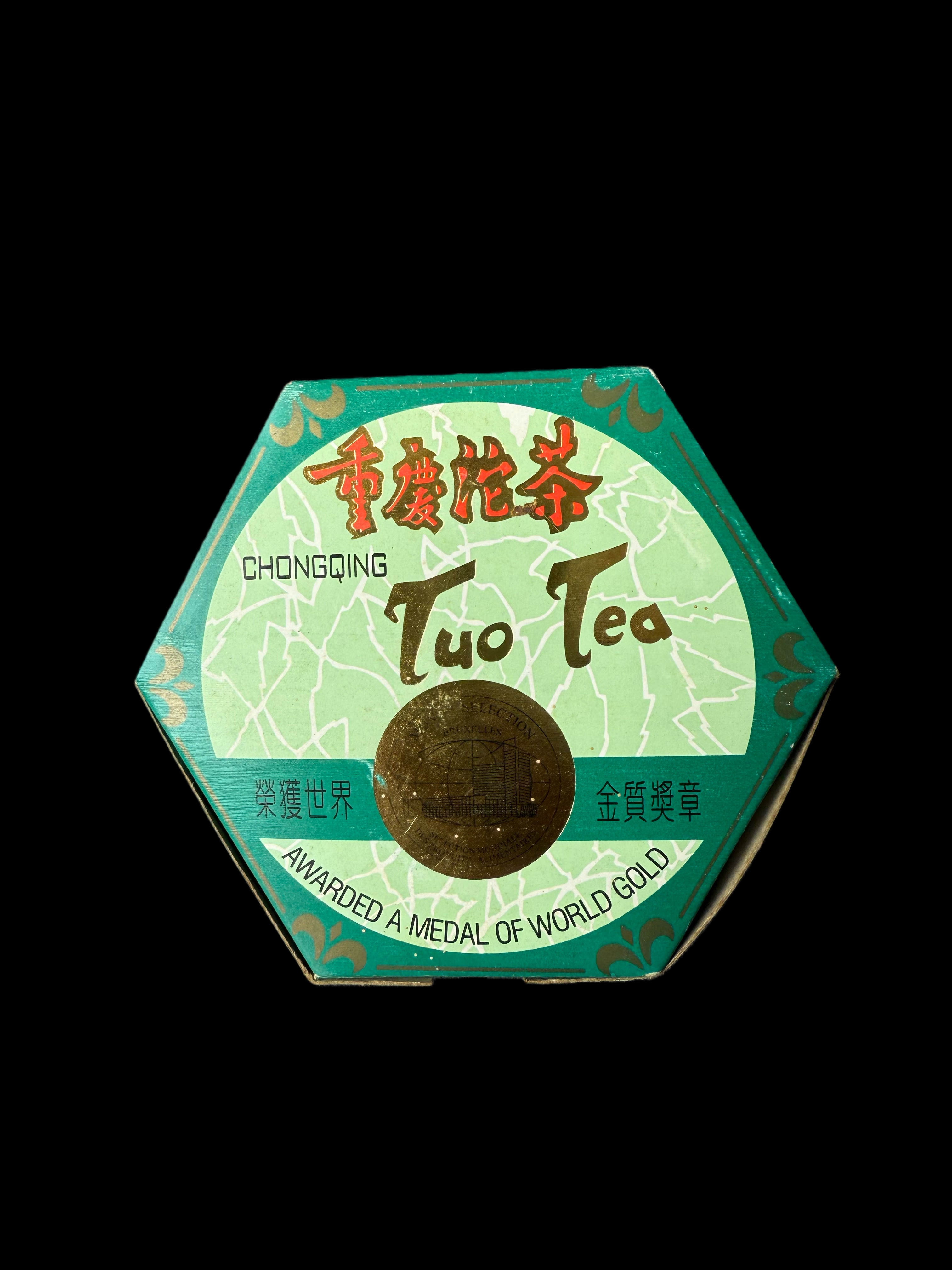【湿仓品茶】普洱生茶 沱茶