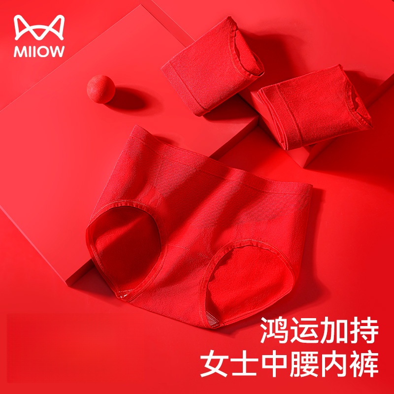 猫人休闲风极简风高腰女三角内裤纯色成人平角裤塑腰