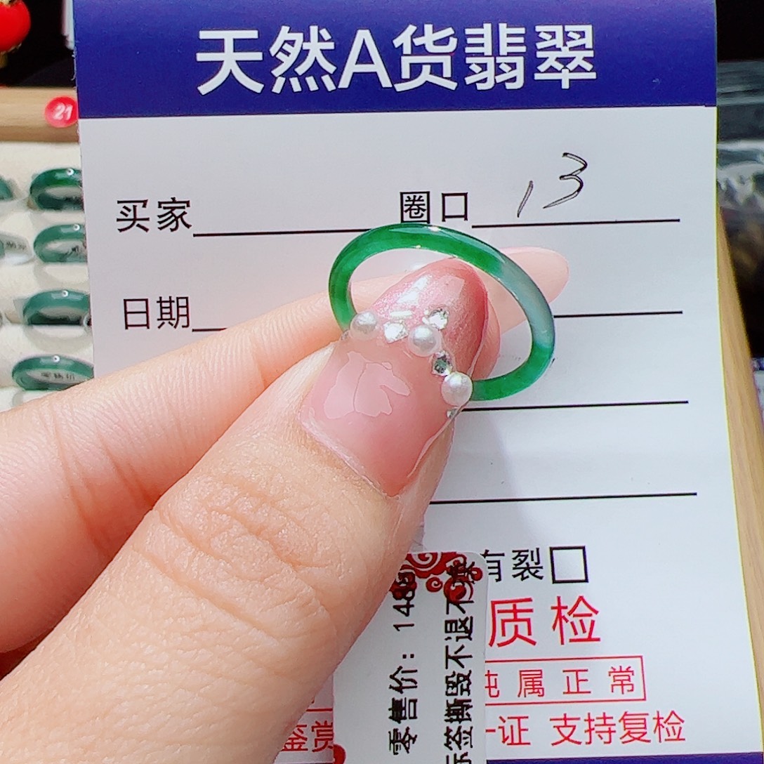 翡翠未镶嵌戒指天然