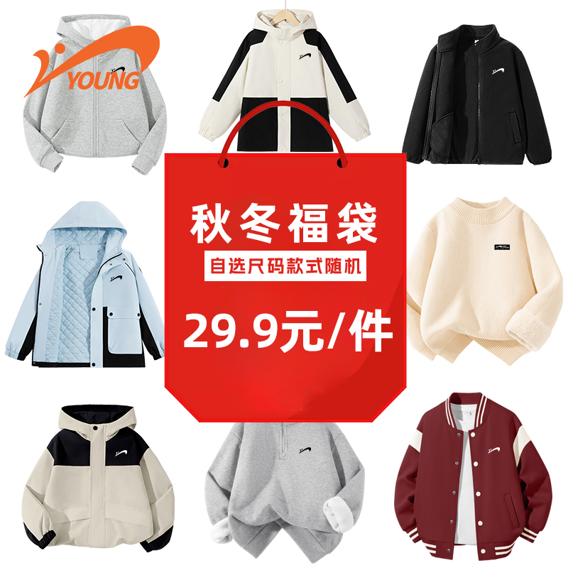 【随机发】贵人鸟童装儿童加厚外套女童加绒保暖卫衣大童加厚裤子潮