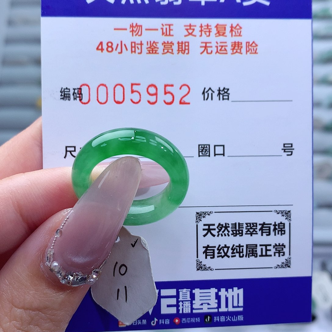 翡翠戒指未镶嵌霏*天然