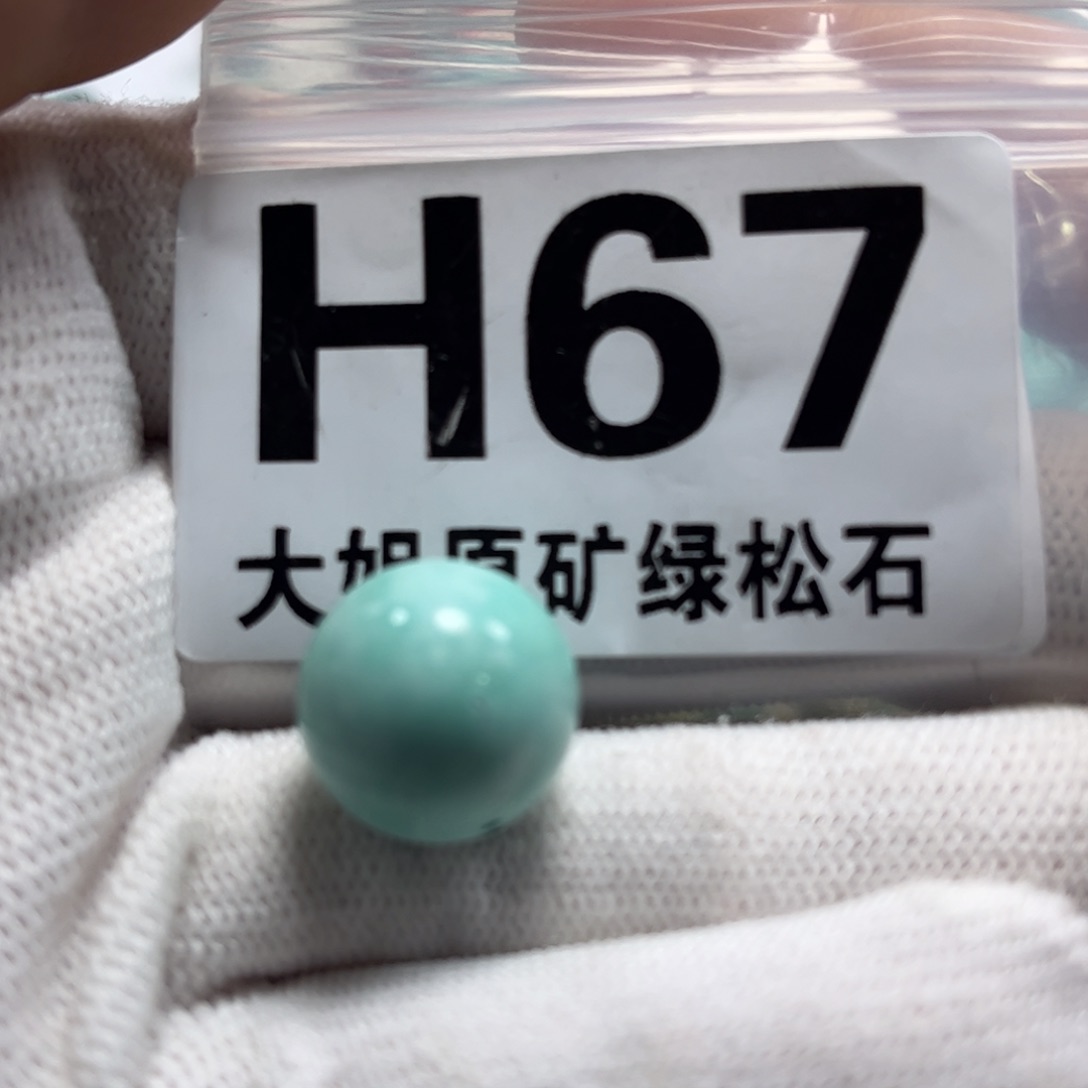 绿松石珠宝奇石未镶嵌哆****猫