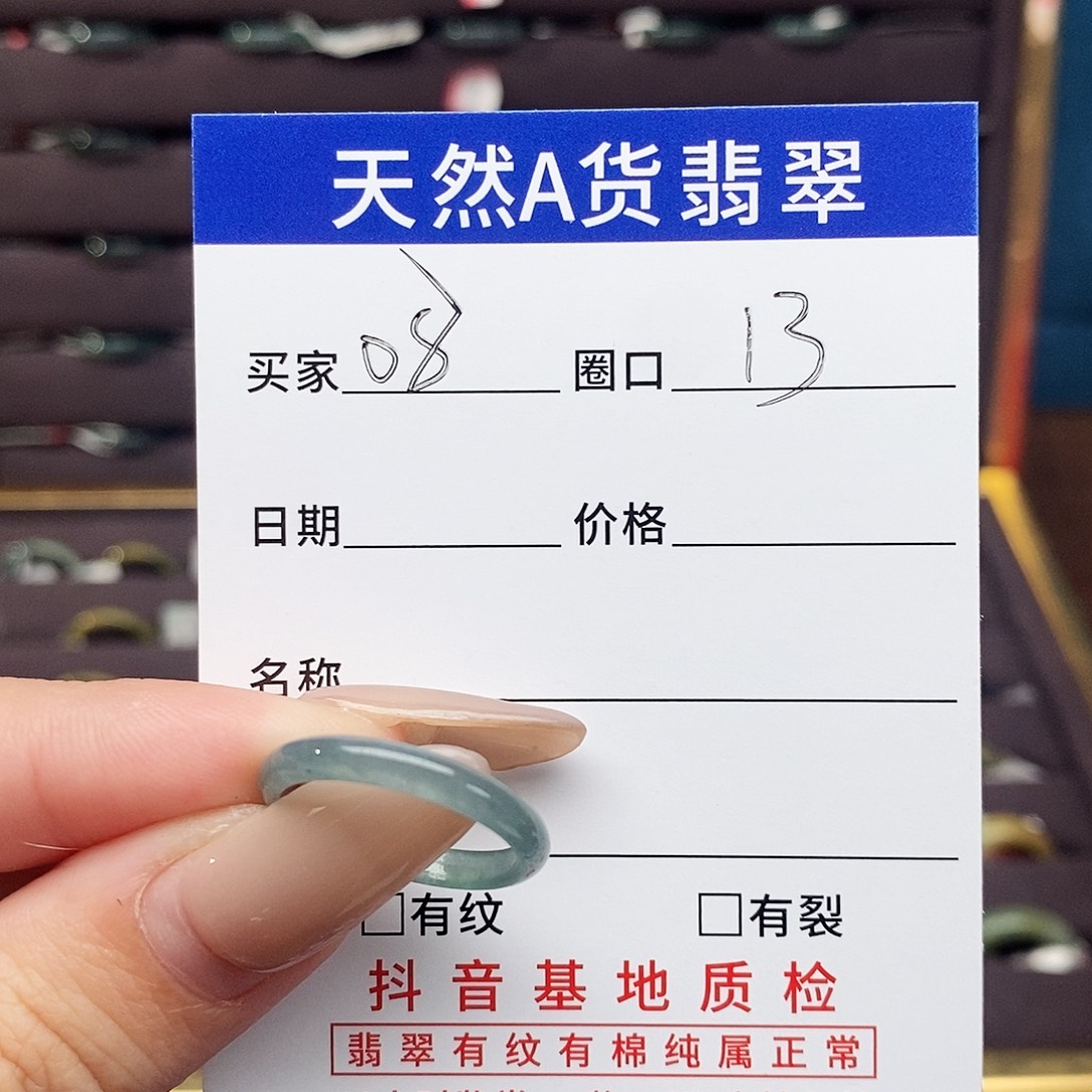 小***溪翡翠未镶嵌戒指翡翠