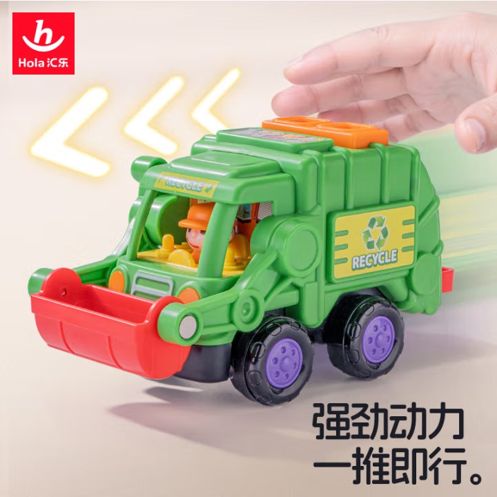 汇乐玩具益智工具车队惯性车环卫垃圾车儿童玩具车