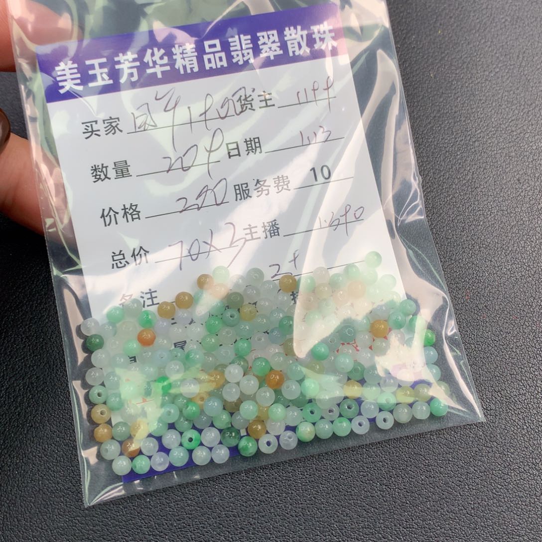 翡翠手链未镶嵌用****5