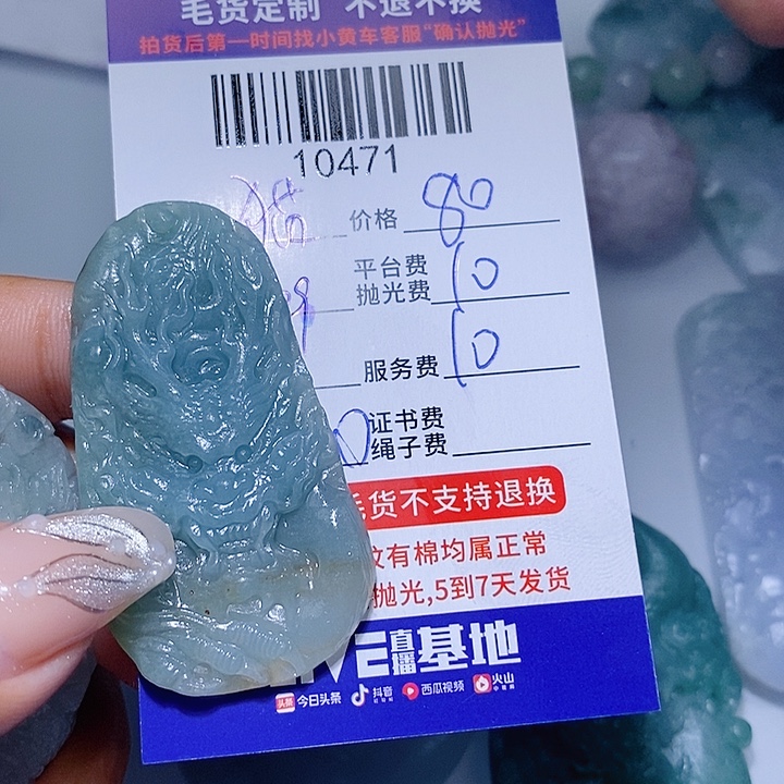 猫***策定制翡翠未镶嵌天光墟翡翠市场现金代购