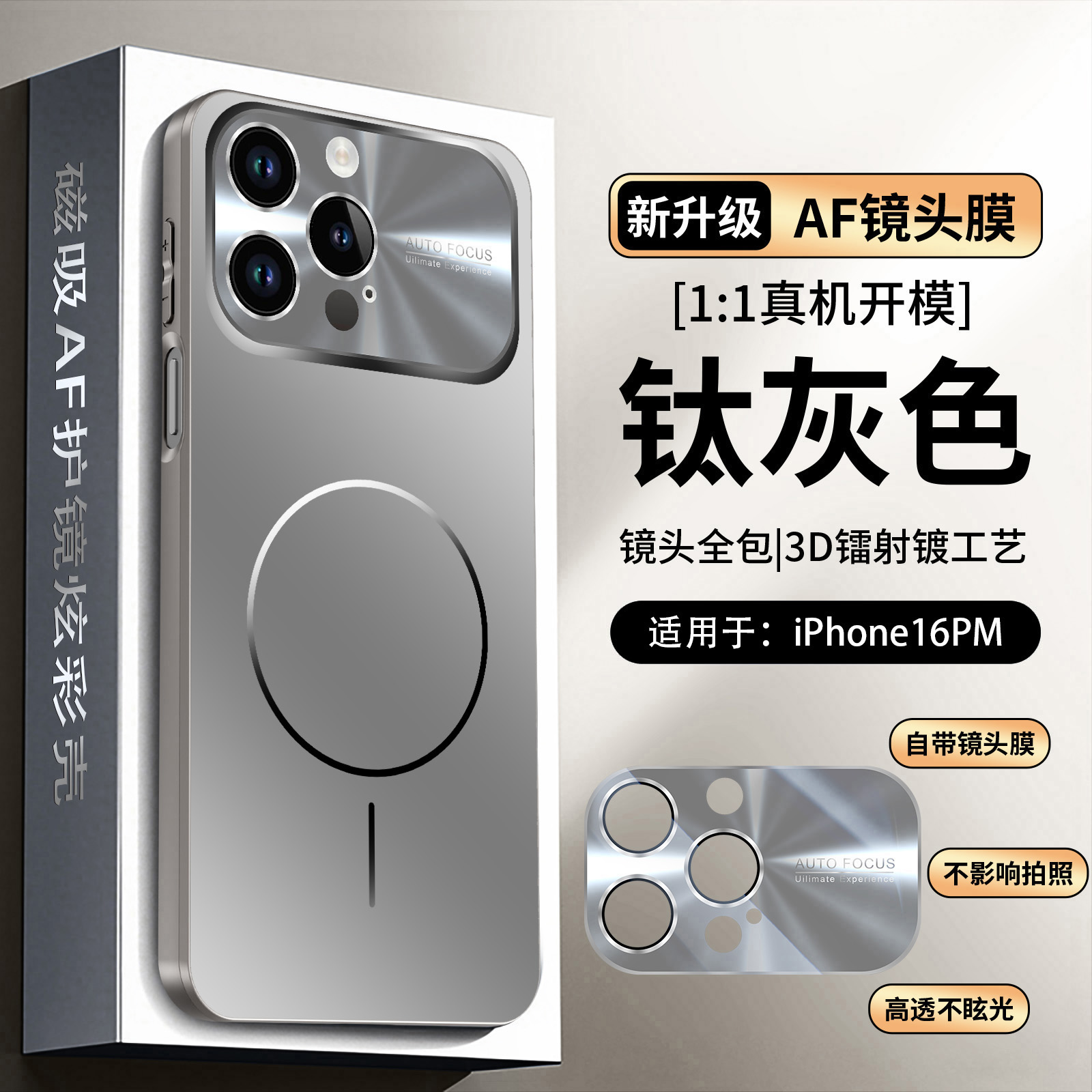 适用苹果17/16/15/14大视窗镭射镜头磨砂壳iPhone16promax手机壳
