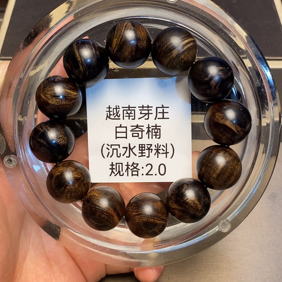沉香手串用****5芽庄白奇楠2.0沉水多样性其一