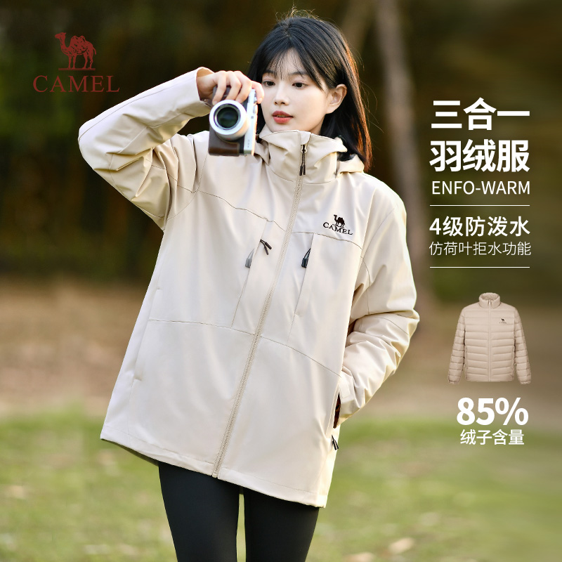 骆驼三合一羽绒服内胆男女2025冬季新款连帽防泼水防风保暖外套